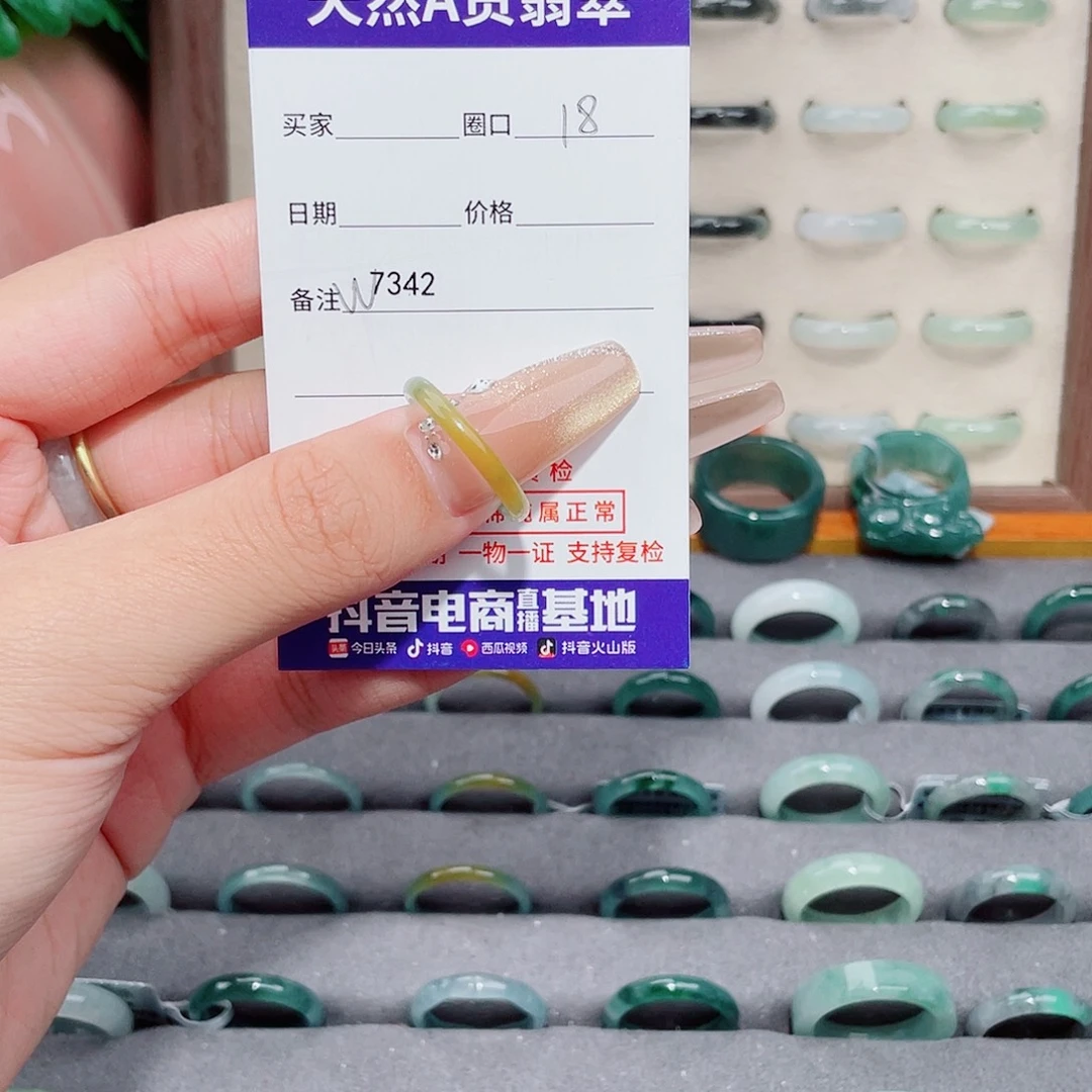 翡翠未镶嵌戒指W7342