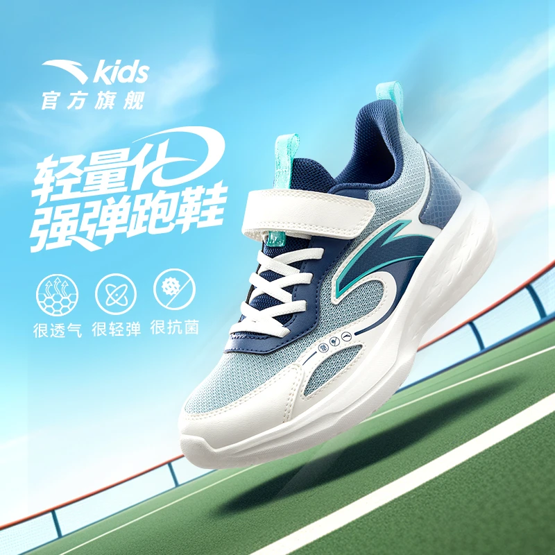 安踏儿童跑鞋2025运动鞋HSA12535515/A22535515-JS