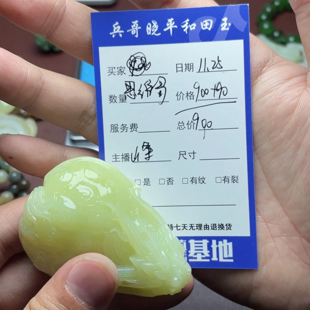 思***飞和田玉未镶嵌颈饰