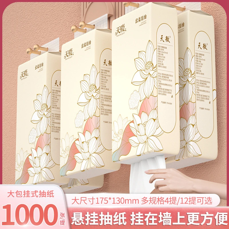 大包悬挂式抽纸巾家用实惠装整箱卫生纸面巾纸大提厕纸专用挂抽好