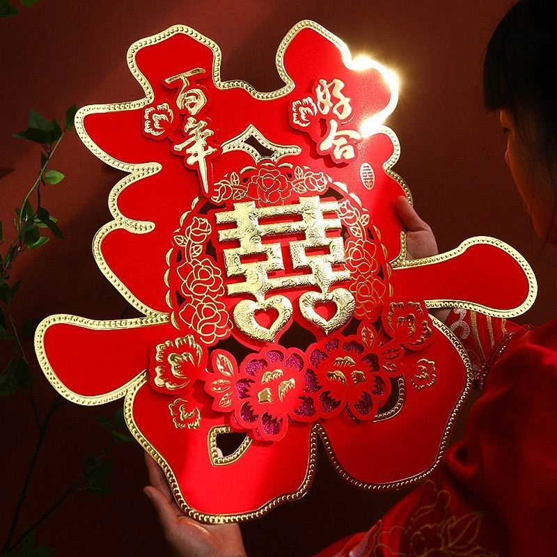 结婚专用喜字门贴双喜子婚房装饰布置窗花贴纸喜字贴婚庆用品大全