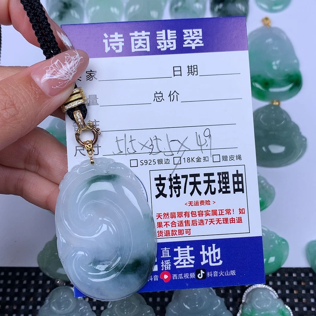 翡翠颈饰未镶嵌天然