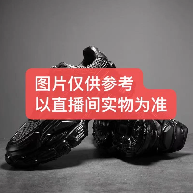 2号孤品断码 逆履锋芒潮品鞋行（扣号下单）