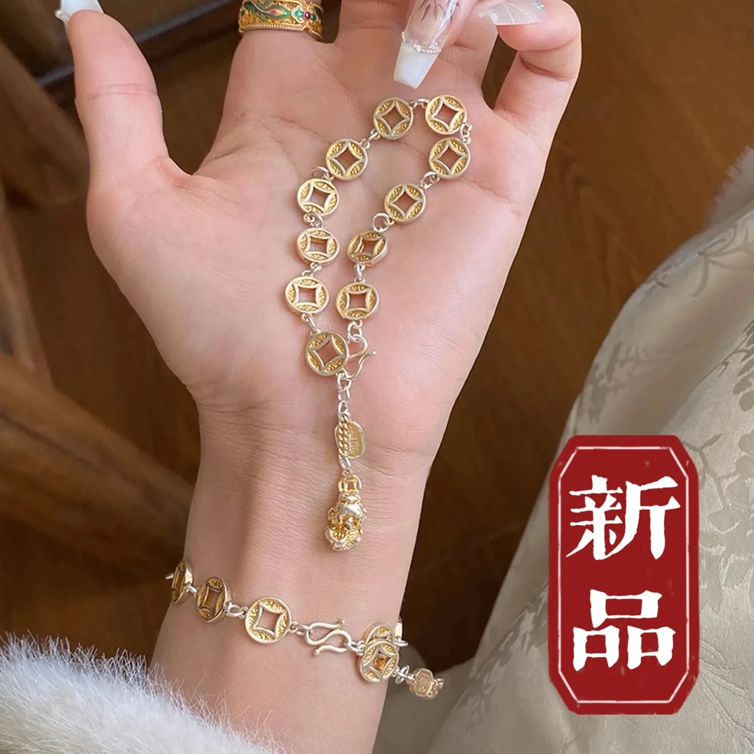 足银手链 53号-描金招财钱币【手链】/水