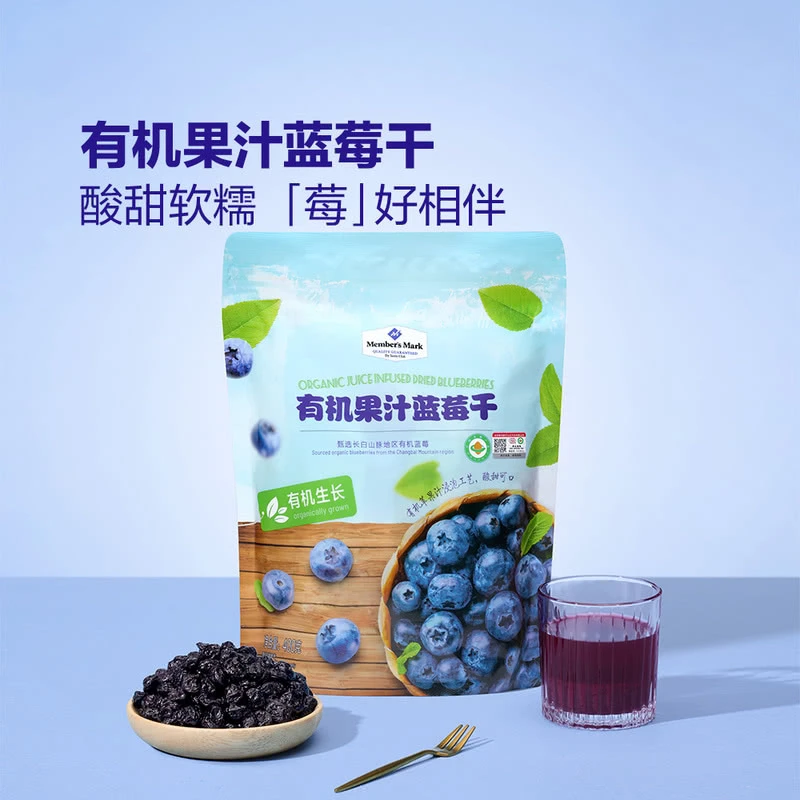 山姆代购有机果汁蓝莓干400g次日达果脯零食