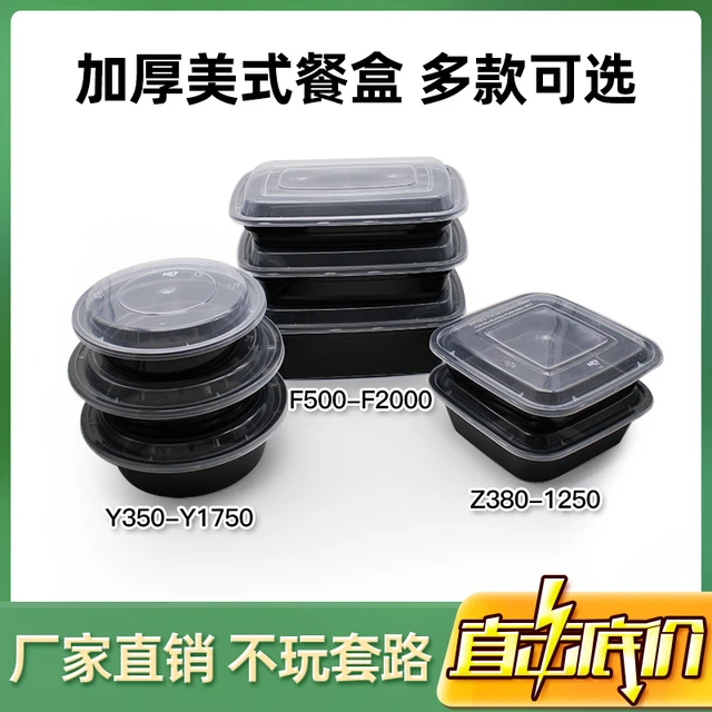 美式900圆形一次性餐盒750ml外卖打包盒长方形黑色凸盖饭盒汤面碗