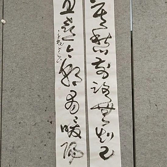 书法宋秉在。有嗳阳