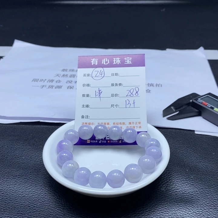 散珠翡翠翡翠翡翠翡翠24