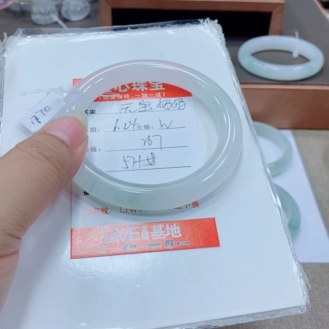 元***妈石英岩玉手镯未镶嵌