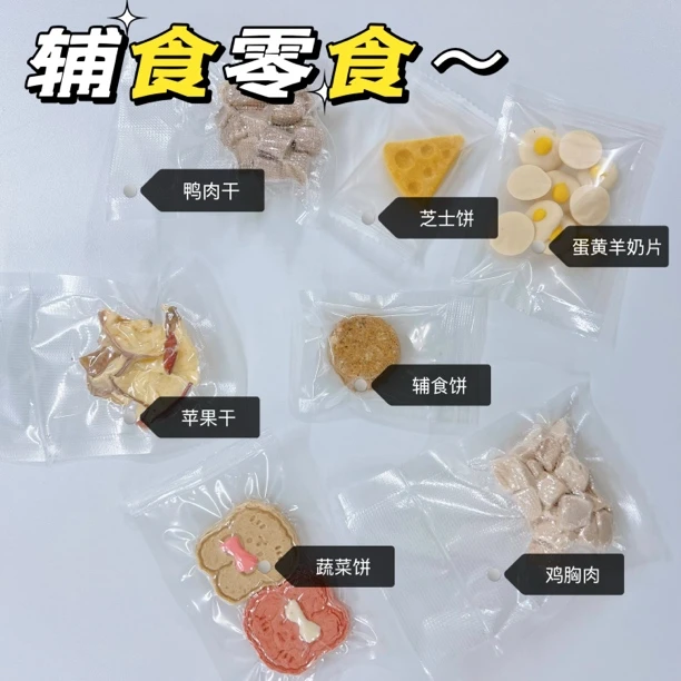 金丝熊仓鼠零食大礼包含小饼干果蔬芝士补钙磨牙增肥长肉