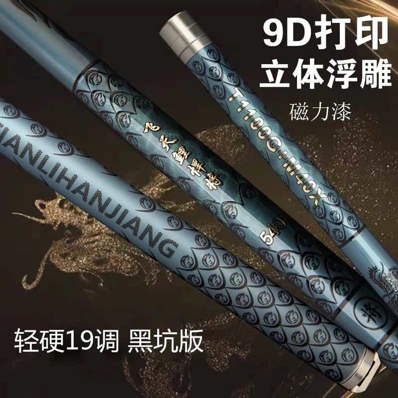 【至尊版】T1100+M40飞天高碳逆丝19调超轻超硬综合台钓竿野钓大物