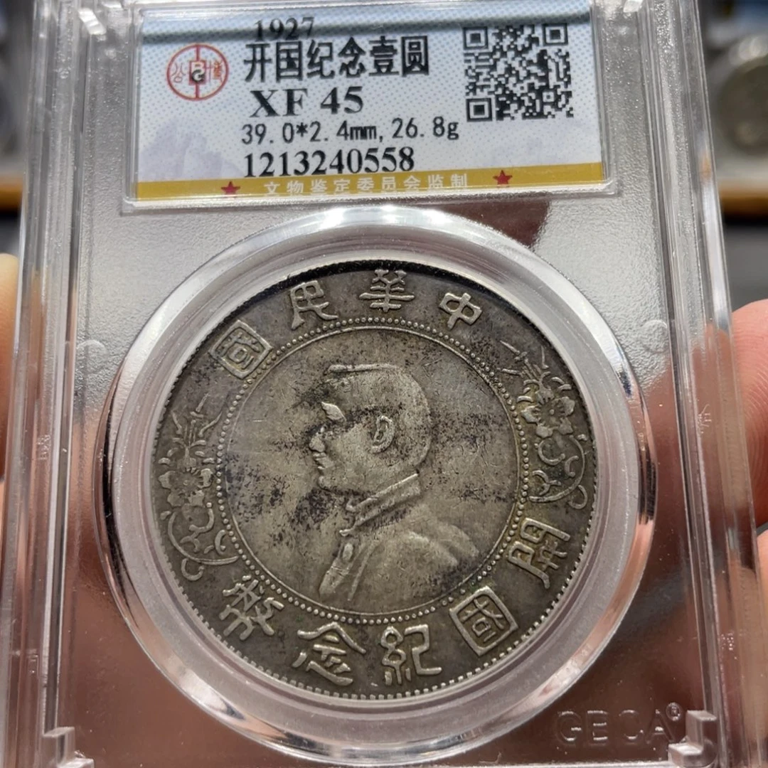 银小头0558    神临钱币