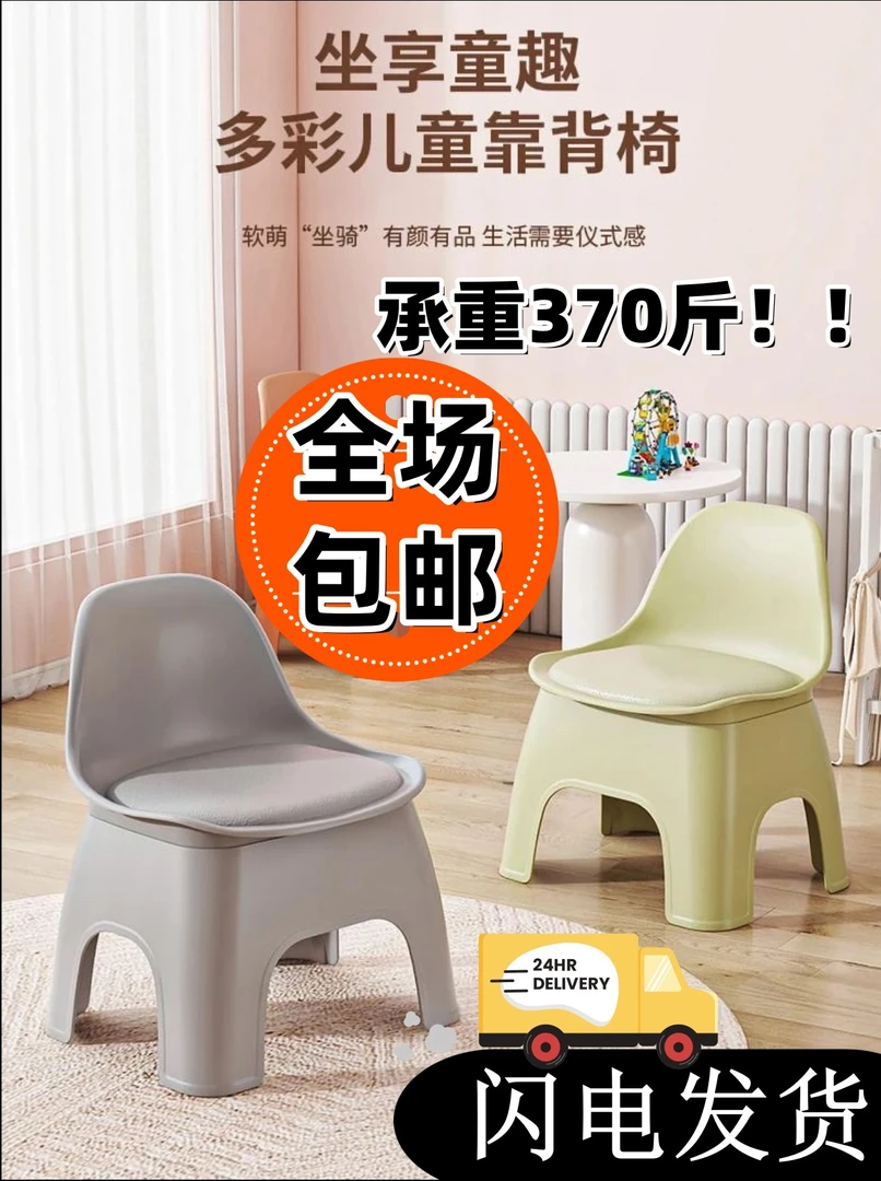 儿童塑料小凳子靠背椅宝宝沙发加厚家用小椅子洗澡凳幼儿园矮凳子