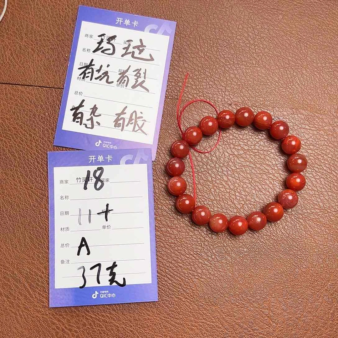 玛瑙/玉髓珠宝奇石未镶嵌玛瑙手串