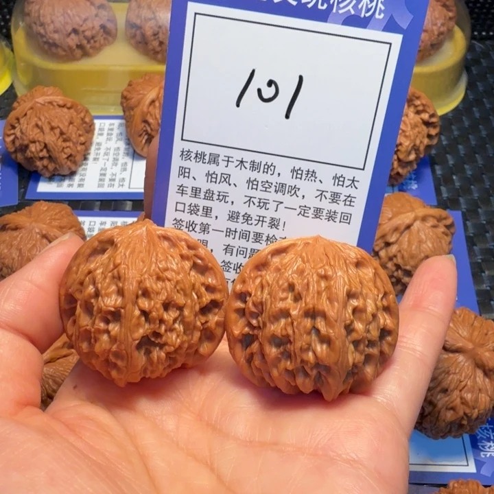 文玩核桃把件101磨盘38