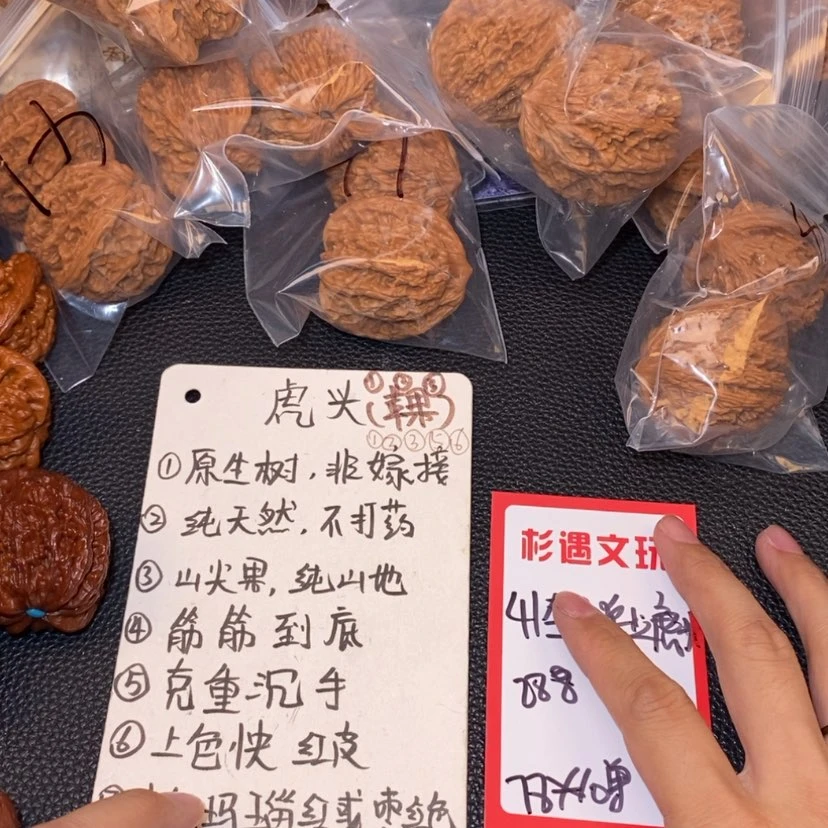 【闪购商品】文玩核桃吊坠41全品虎头10