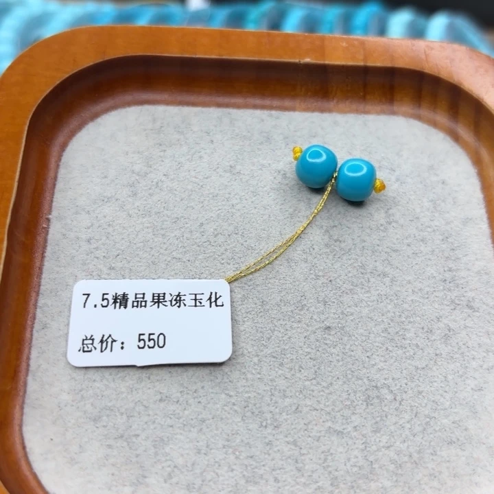 绿松石未镶嵌手链