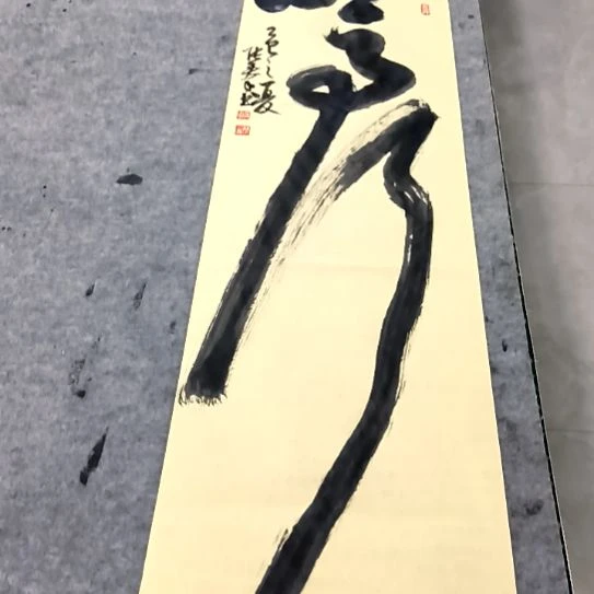 书法子秦论书子秦论书