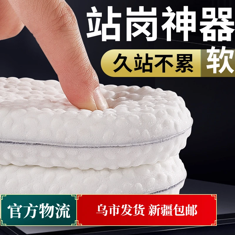 新疆包邮boost鞋垫男女超软弹踩屎感运动减震透气吸汗防臭春秋