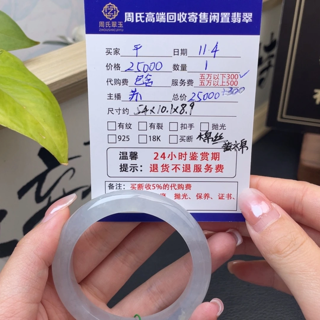 平***樂翡翠未镶嵌手镯白月光
