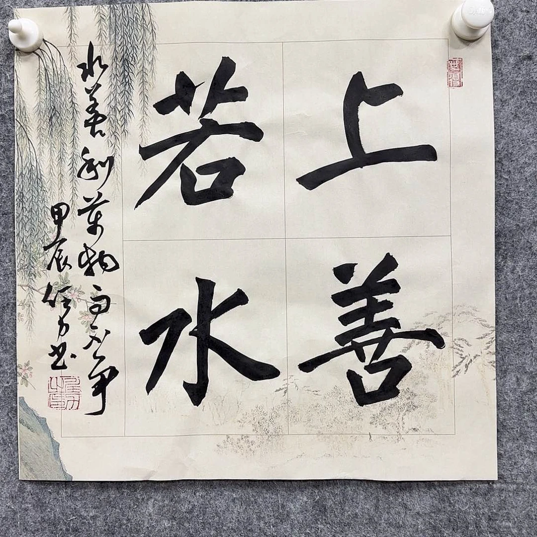 书法书法书法篆刻