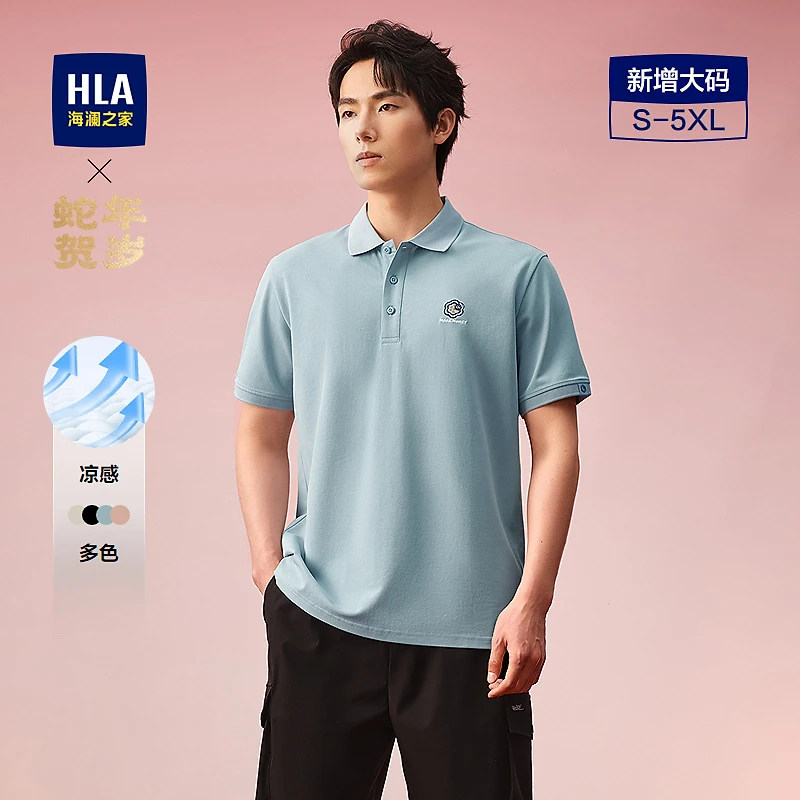 【蛇年贺岁系列】HLA海澜之家POLO衫男25新刺绣大码短袖男春夏男士