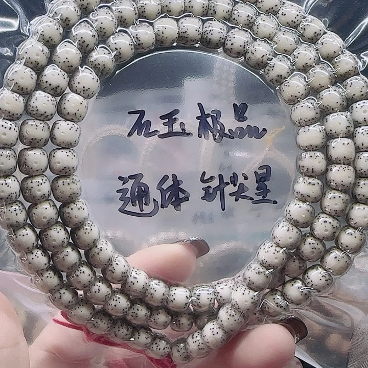 刚***哥吊坠星月菩提9.8通体糯冰