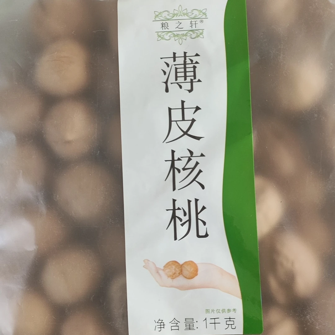 新疆薄皮核桃1kg原味保质期至25年9月1日