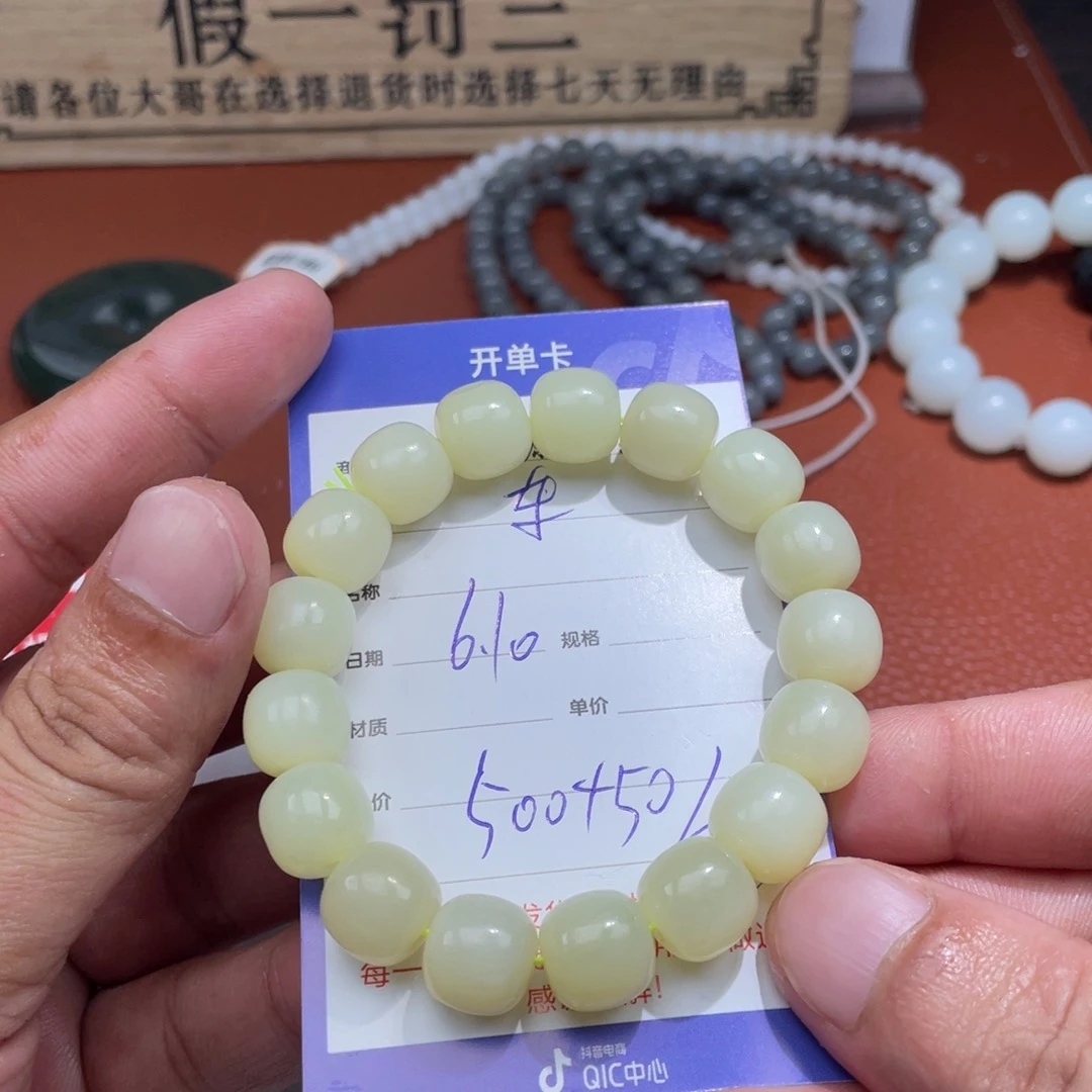手串未镶嵌和田玉