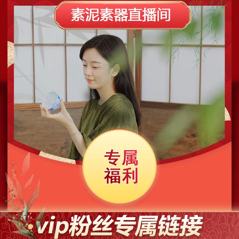 【素泥素器】素泥素器粉丝专属福利大礼包