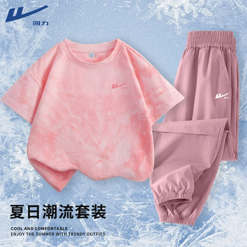 回力童装儿童套装2025新款中大童夏季扎染运动服青少年宽松速干裤