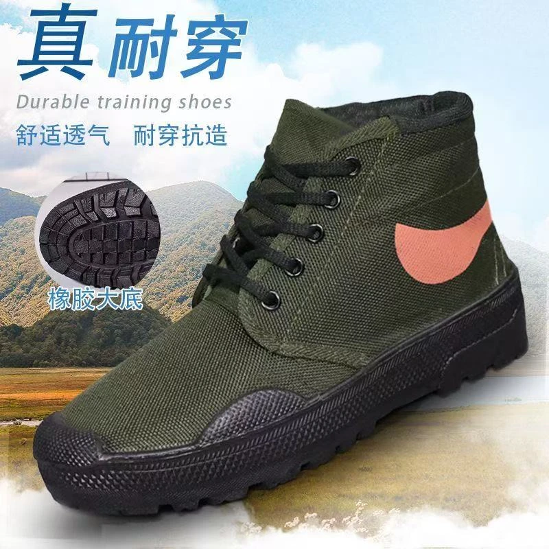 迷彩橡胶底高帮劳保训练解放鞋防臭鞋工地防滑耐磨农田黄胶鞋