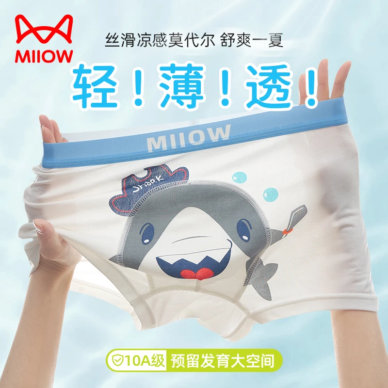 猫人凉感男童内裤儿童莫代尔四角短裤小中大童男孩平角宝宝夏