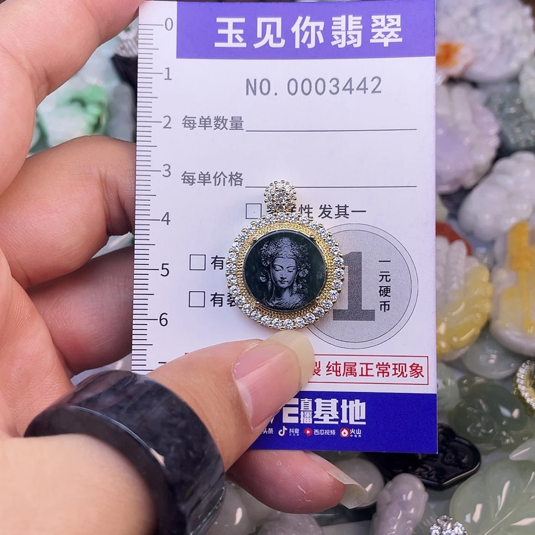 翡翠未镶嵌吊坠(不含链)