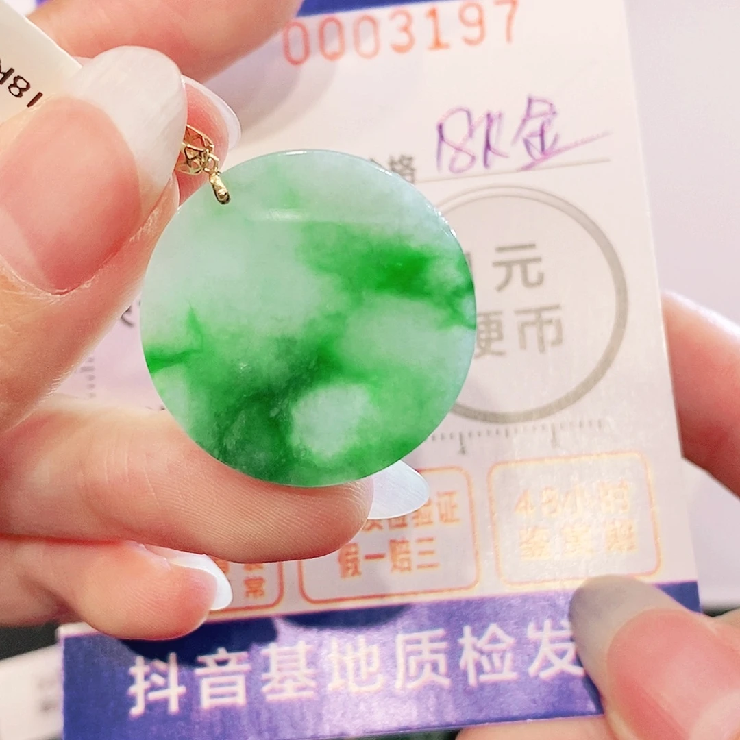 翡翠18K金镶嵌吊坠(不含链)