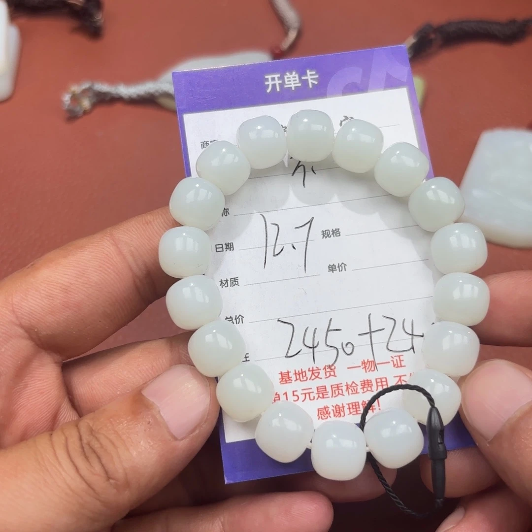 不***王和田玉未镶嵌颈饰