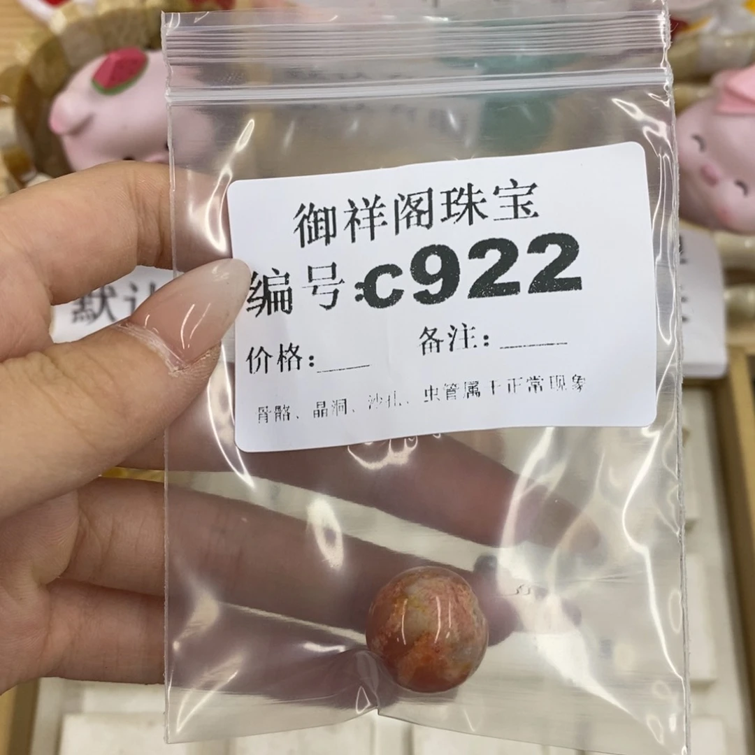 硅化珊瑚合金戒指麦*糖