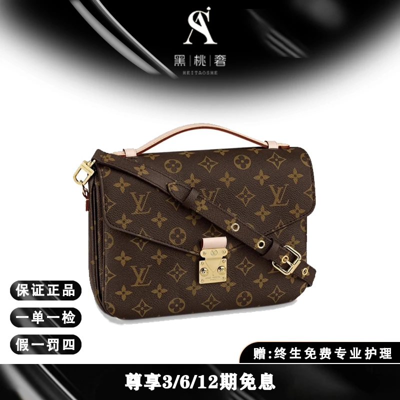 未使用 LouisVuitton/路易威登 老花邮差/经典单肩/全套H