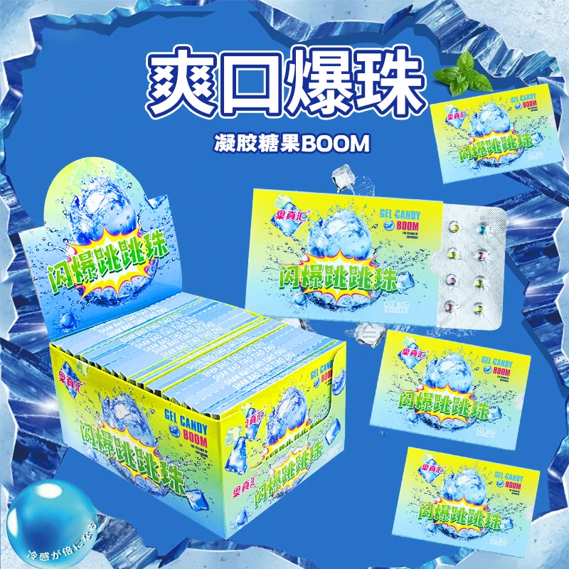 【抢576粒】果真汇爆珠清新口气薄荷糖爆珠清爽上班接吻丸清新口气