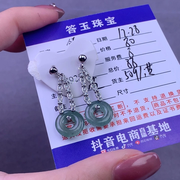 未镶嵌挂件翡翠爱*己