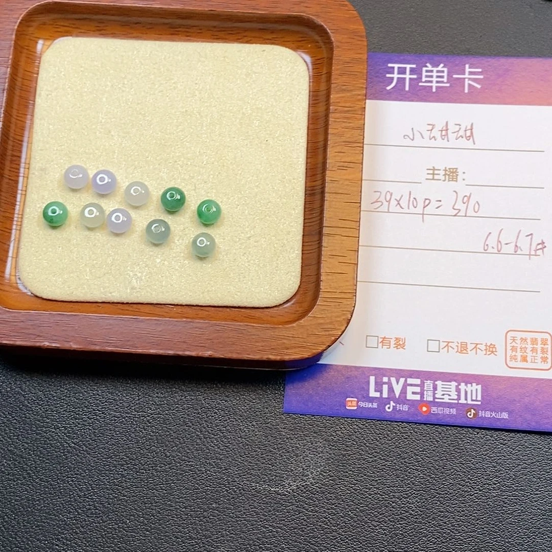 小***哟翡翠未镶嵌颈饰0000