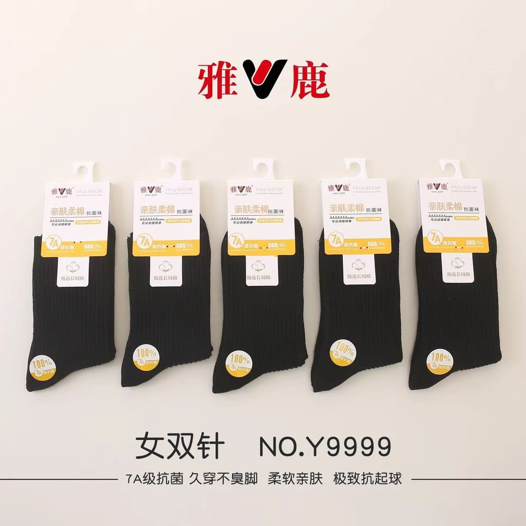 雅鹿秋冬女双针纯棉中筒袜吸汗透气9999-黑/买5双送5双