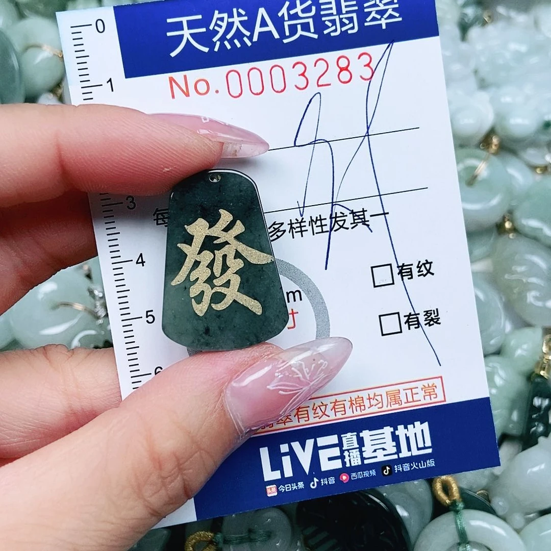 翡翠未镶嵌吊坠(不含链)