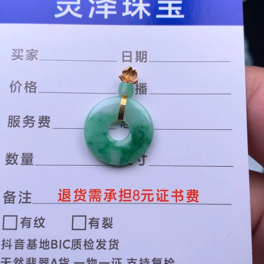 颈饰未镶嵌翡翠缅甸翡翠