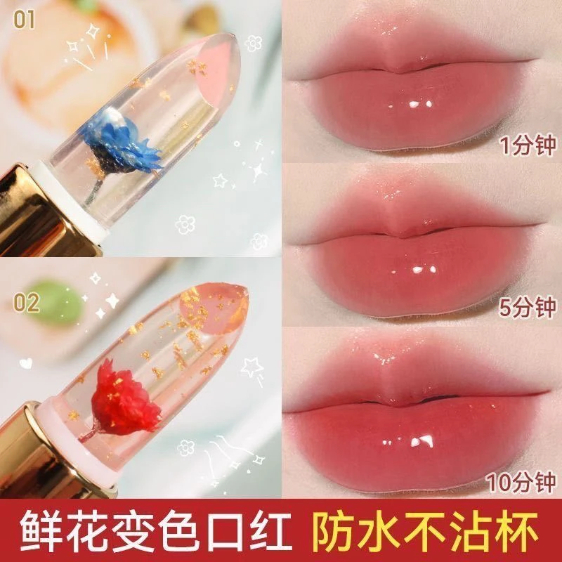 【正品保证 买一送一】AGAG鲜花晶透变色口红不沾杯保湿滋润补水