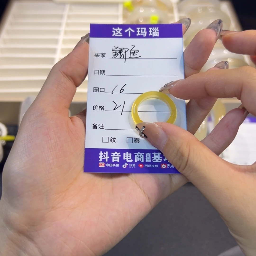 鲫***赋玛瑙/玉髓未镶嵌戒指