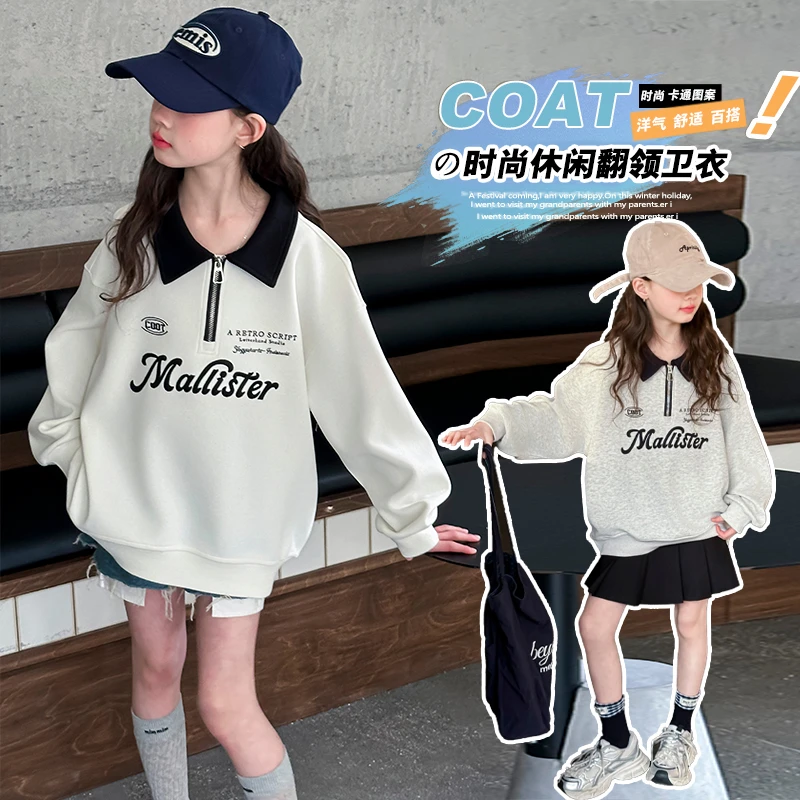 女童卫衣春装儿童中大童春秋洋气舒适时尚休闲百搭翻领卡通长袖