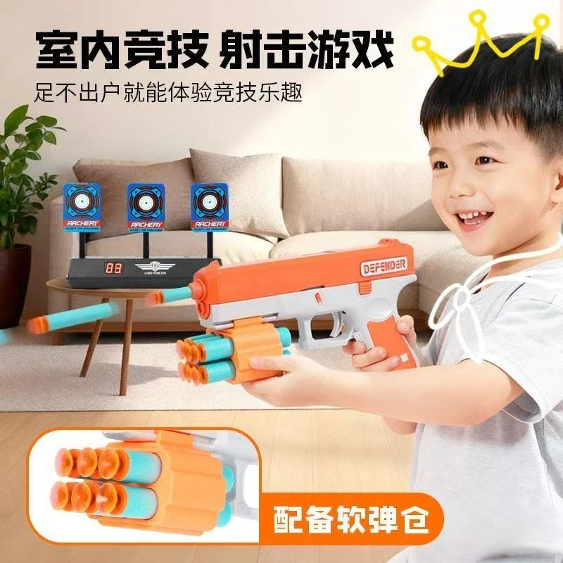 暴象儿童移动电子计分软弹枪打靶射击玩具室内运动训练小男孩手枪