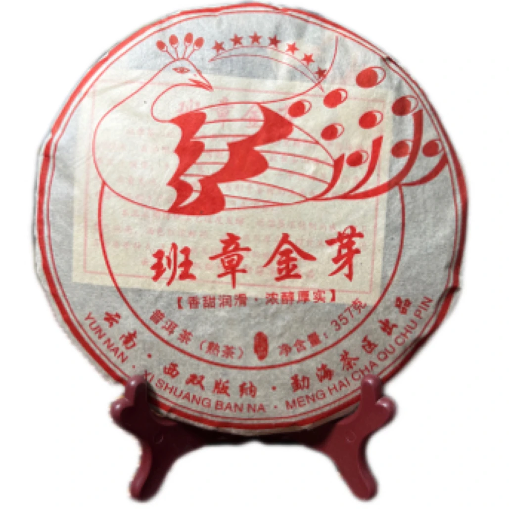 （熟茶）2008年原料班章金芽，滋味醇厚，水路细腻，香甜水柔