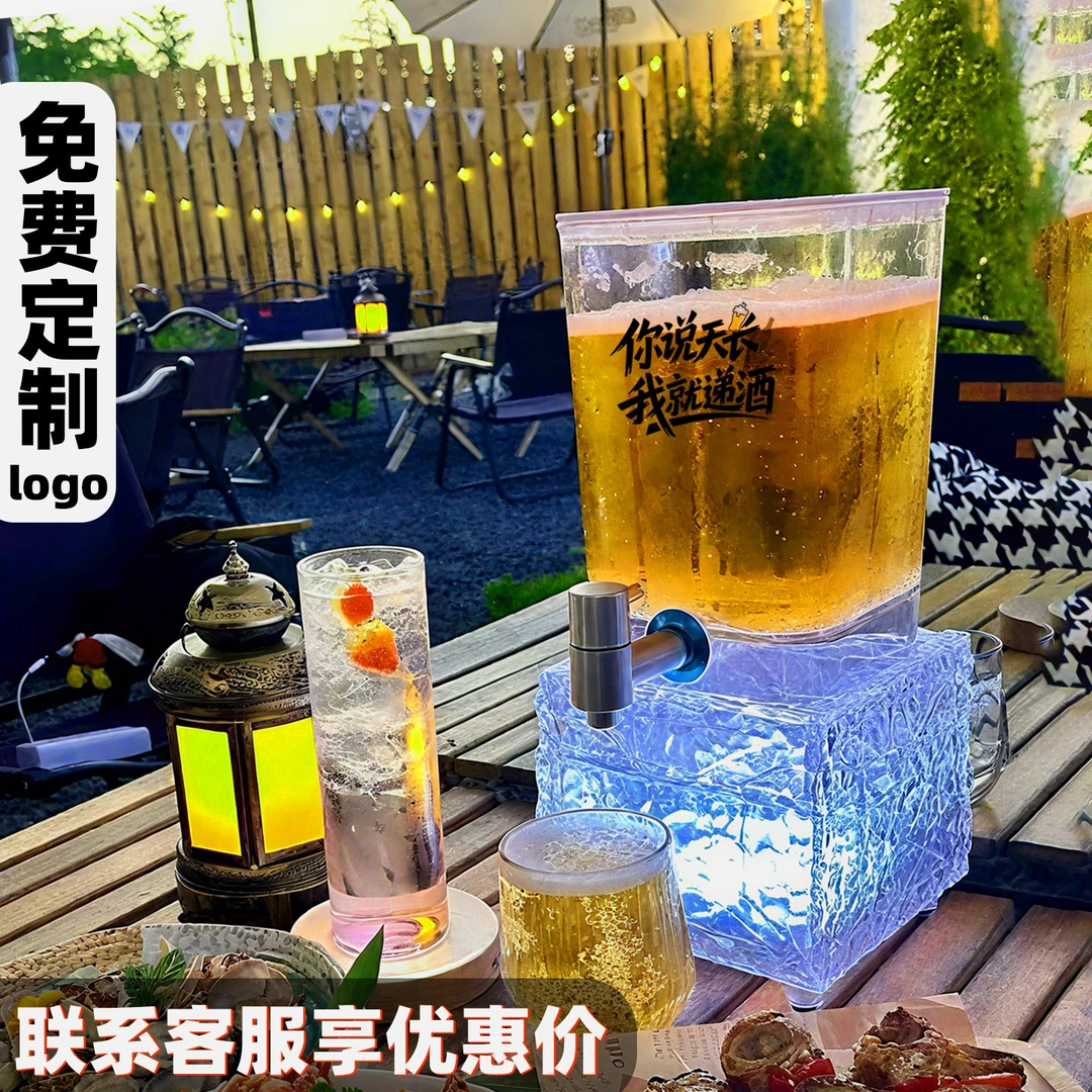 网红发光酒炮创意商用酒桶酒吧扎啤桶调酒啤酒桶带龙头可乐桶容器